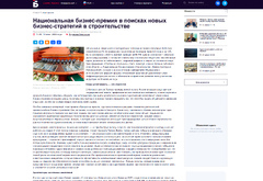 «Бизнесс журнал»